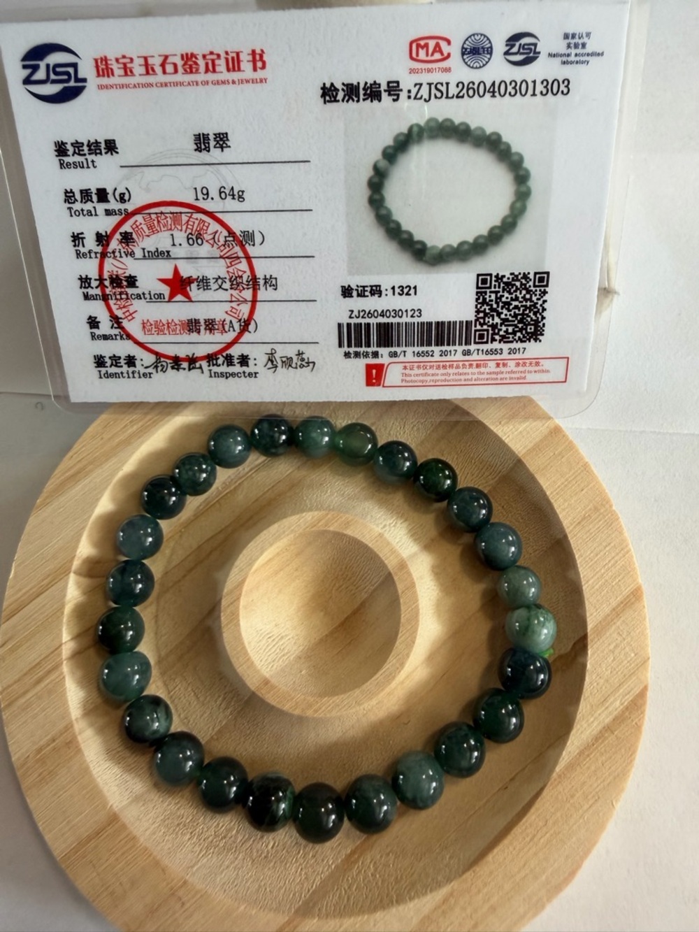 Certified Icy Dark Green Jade Bead Bracelet NWOT - Picture 2 of 10